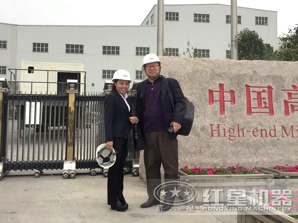 红星机器厂区、用户来访