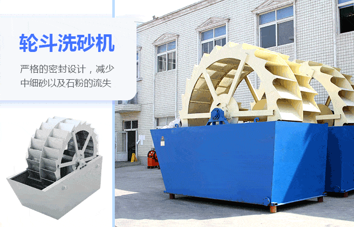 洗砂机优势及原理图