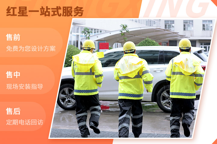选设备，到红星，让您无后顾之忧！