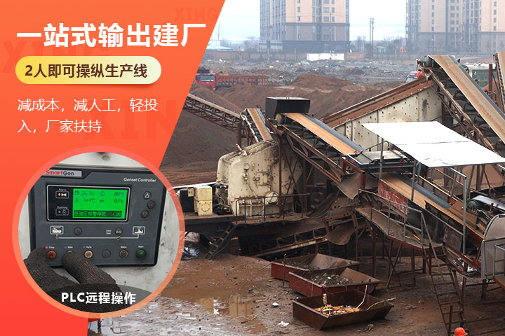 操作简单，两人即可操纵生产线