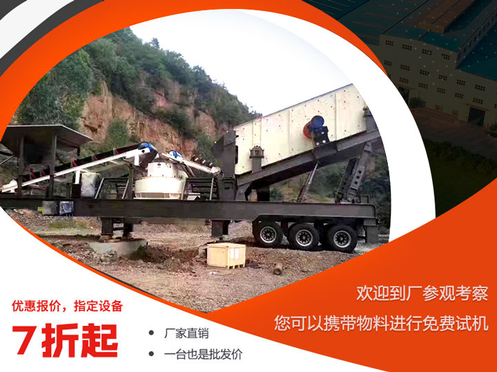 移动制砂机价格差异较大，可到场考察一番再做决定