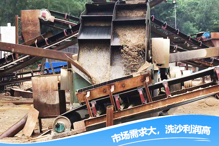 砂石需求量大，洗沙厂洗沙利润高
