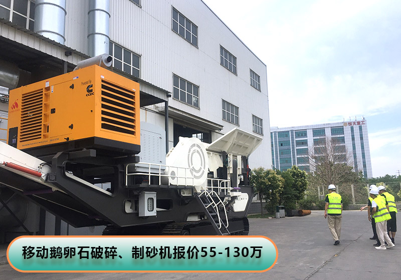 移动鹅卵石破碎、制砂机设备报价