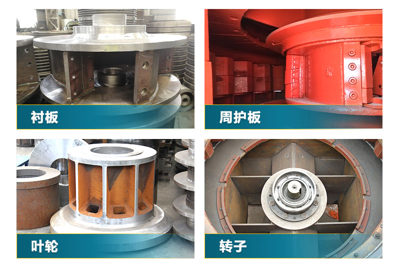 红星制砂设备内部配件